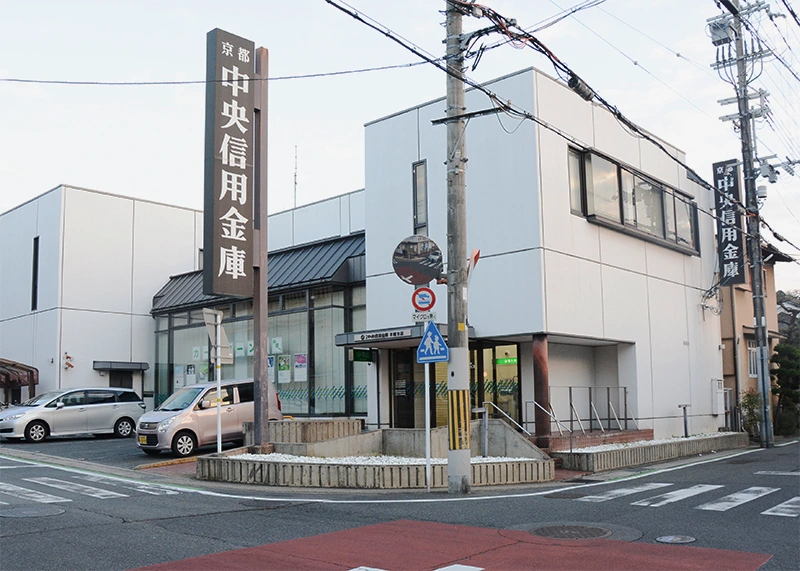 京都中央信用金庫　木幡支店